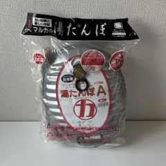 未使用　マルカ湯たんぽ A（エース） 2.5l