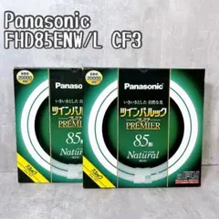 2026年最新】パナソニック FHD85ENW Lの人気アイテム - メルカリ