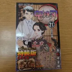 2025年最新】鬼滅の刃特装版の人気アイテム - メルカリ