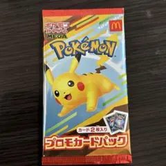 【早い者勝ち】プロモカードパック　マクドナルド
