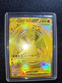 で*ん様 メガリザードンYex MEGA スタートデッキ100 バトルコレクショ