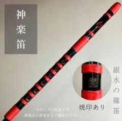 2025年最新】石見神楽笛の人気アイテム - メルカリ