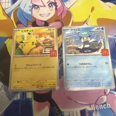 ポケモンカード マクドナルド プロモ ピカチュウ クワッス