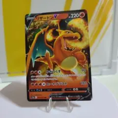リザードン VSTAR 280 HP ポケモンカード - メルカリ