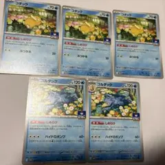 ポケカ　ジムプロモ　コダック　ゴルダック　しめりけ　各2枚