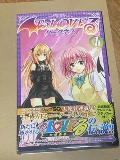 To LOVEる―とらぶる― ダークネス 1巻 矢吹健太朗