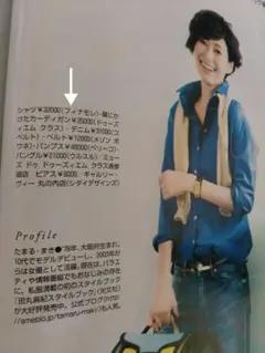 【クリーニング済】田丸麻紀着用 フィナモレ コットンシャツ 38 ライトブルー