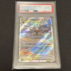 ポケモンカード ダークライ VSTAR SAR PSA10