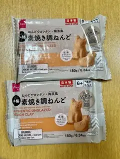 ダイソー素焼き調ねんど 2個