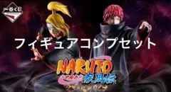 一番くじ NARUTO-ナルト- 疾風伝 風影奪還編 フィギュアセット 計8個