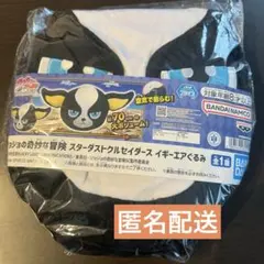 ジョジョの奇妙な冒険　スターダストクルセイダース　イギー　エアぐるみ