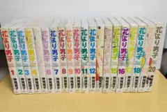 花より男子 : 完全版 神尾葉子 全巻セット