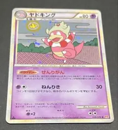 ポケモンカード ヤドキング 039/070 渦巻きホロのサムネイル
