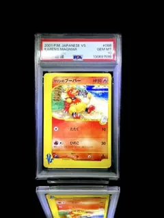 2026年最新】カリン psa10の人気アイテム - メルカリ