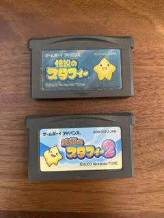 【GBAソフト】伝説のスタフィー & スタフィー2 セット
