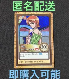 ワンピース カードダス ハイパーバトル ナミ アーロン一味幹部 C151