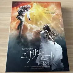 東宝 エリザベート ミュージカル Blu-ray
