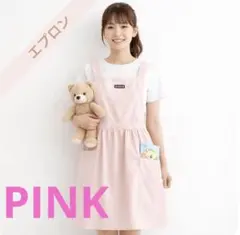 ピンクでハッピーに！エプロン かわいい 無地 ギャザー ポケット付き