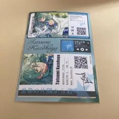あんスタ　風早巽