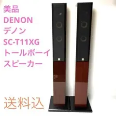 2025年最新】DENON SC-T11XGの人気アイテム - メルカリ