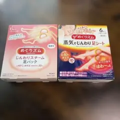 めぐリズム　蒸気でじんわり足シート　じんわりスチーム足パックセット　1箱6枚入りのサムネイル