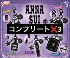 ANNA SUI アナスイ　コスメマスコットコレクション ガチャ　コンプリート