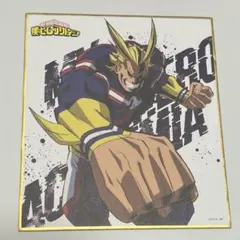 オールマイト色紙