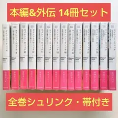 2026年最新】サイレントウィッチ 全巻の人気アイテム - メルカリ