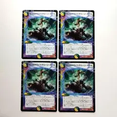 超次元ホワイトグリーン・ホール　4枚　【061121】