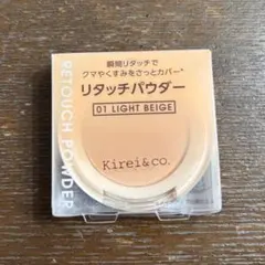 キレイ＆コー Kirei & Co. リタッチパウダー 01ライトベージュのサムネイル