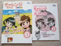 2026年最新】チャレンジ3年生 4月号の人気アイテム - メルカリ