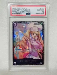 2026年最新】シャーロット・プリン psa10の人気アイテム - メルカリ