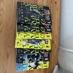 名探偵コナン犯人の犯沢さん 1-7巻セット