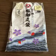 福助足袋 24.5cm 未使用