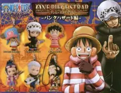 【最終価格】ONE PIECE ワンピース ガチャ パンクハザード① ６種セット