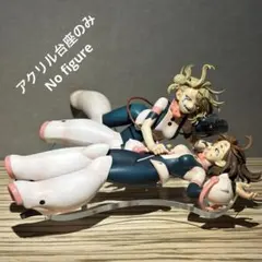 ※アクリル台座のみ　一番くじ　ヒロアカ　ラストワン賞　お茶子　トガ　台座