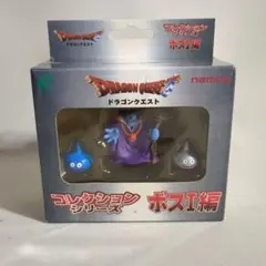 ドラゴンクエスト　コレクションシリーズ　ボスⅠ編　りゅうおう　ナムコ