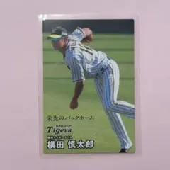 栄光のバックホーム 阪神タイガース 横田慎太郎　試写会限定プロ野球チップスカード