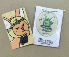 TXT プルバトゥ ファンチュン トレカ ファミマ アクリルチャーム ヨンジュン