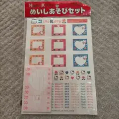 当時物 平成レトロ Hello Kitty めいあそびセット 未開封 1997