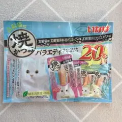 いなば 焼きかつお 高齢猫用 パラエティ 20本入り おやつのサムネイル