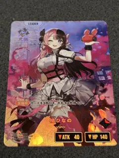 クロススターズ 橘ひなの lrp