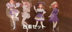 五等分の花嫁　中野二乃　ビッグ　アクリルスタンド　アクスタ　四点セット