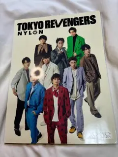 「NYLON JAPAN」の東京リベンジャーズ特集号（2022年11月号）です。