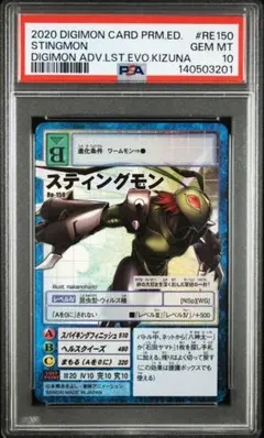 デジモンカードゲームTAMER'S PB-21 オメガモン　psa10 デジモンカードゲームTAMER'S PB-21 オメガモン psa10 - メルカリ