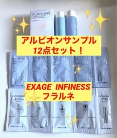 アルビオン　サンプル ⑦ALBION（アルビオン）サンプル