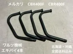 岩勝コールマシーン コール練習機 ゼファー cbx400f アクセル