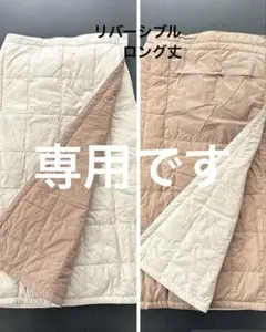 防寒巻きスカート　リバーシブル　ロング丈　ダウン