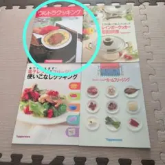 2026年最新】タッパーウェーブ レシピ本の人気アイテム - メルカリ