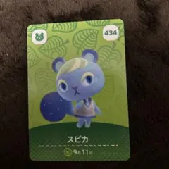 専用amiiboカード　スピカ